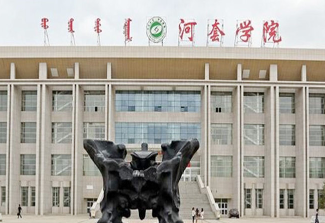 山東師范大學(xué)和河套學(xué)院怎么選？哪個好？附全國排名和分?jǐn)?shù)線