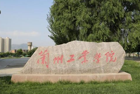 山東師范大學(xué)和蘭州工業(yè)學(xué)院怎么選？哪個(gè)好？附全國(guó)排名和分?jǐn)?shù)線