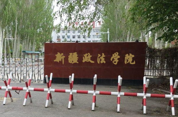山東師范大學和新疆政法學院怎么選？哪個好？附全國排名和分數(shù)線