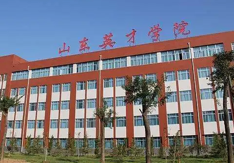 河北工業(yè)大學(xué)和山東英才學(xué)院怎么選？哪個好？附分數(shù)線