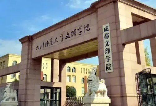 河北工業(yè)大學(xué)和成都文理學(xué)院怎么選？哪個(gè)好？附分?jǐn)?shù)線