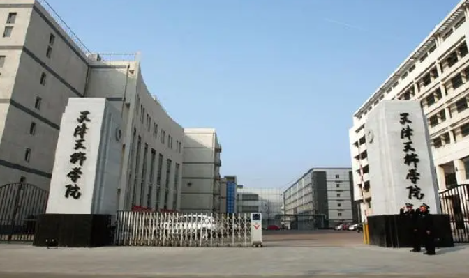 河北工業(yè)大學和天津天獅學院怎么選？哪個好？附分數線