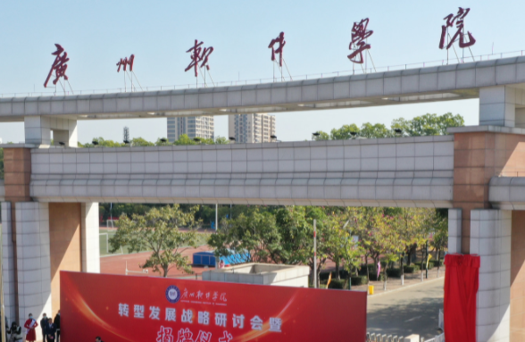 河北工業(yè)大學(xué)和廣州軟件學(xué)院怎么選？哪個(gè)好？附分?jǐn)?shù)線