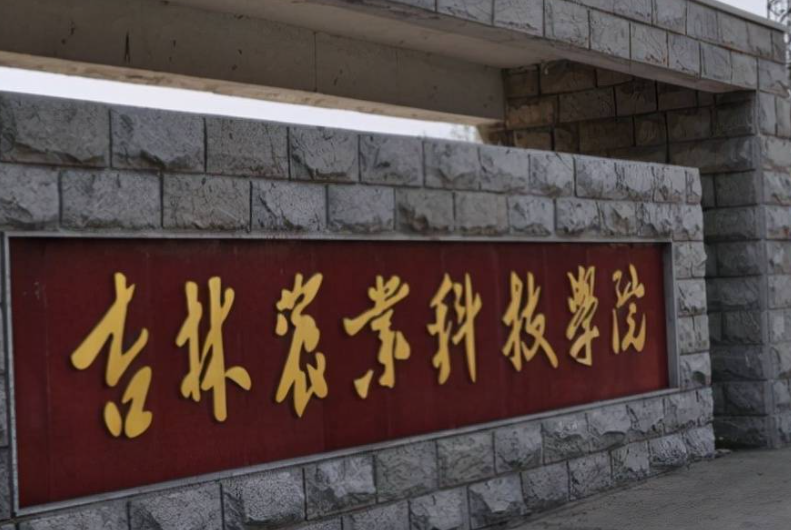 河北工業(yè)大學(xué)和吉林農(nóng)業(yè)科技學(xué)院怎么選？哪個好？附全國排名和分數(shù)線