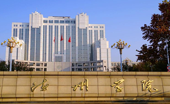河北工業(yè)大學(xué)和德州學(xué)院怎么選？哪個(gè)好？附全國(guó)排名和分?jǐn)?shù)線
