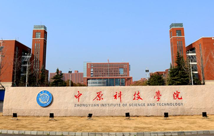 武漢科技大學(xué)和中原科技學(xué)院怎么選？哪個(gè)好？附分?jǐn)?shù)線