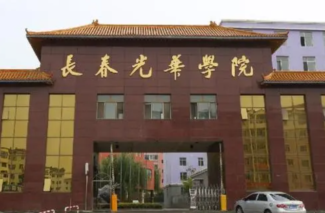 武漢科技大學和長春光華學院怎么選？哪個好？附分數(shù)線