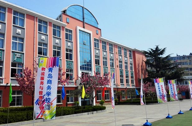 2023青島公辦會計學校有哪些 青島公辦會計學校名單一覽表