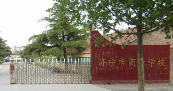 2023濟寧公辦會計學(xué)校有哪些 濟寧公辦會計學(xué)校名單一覽表