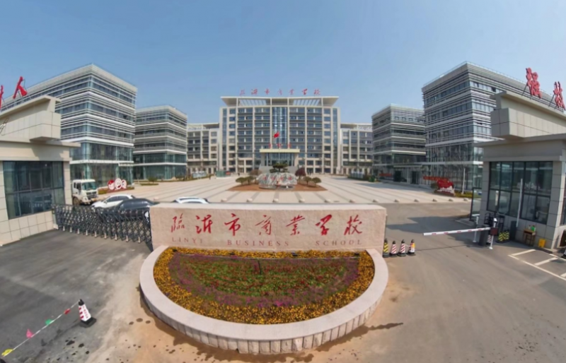 2023臨沂公辦會(huì)計(jì)學(xué)校有哪些 臨沂公辦會(huì)計(jì)學(xué)校名單一覽表