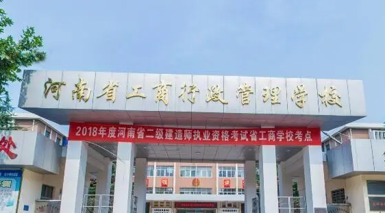 2023開封公辦會計(jì)學(xué)校有哪些 開封公辦會計(jì)學(xué)校名單一覽表