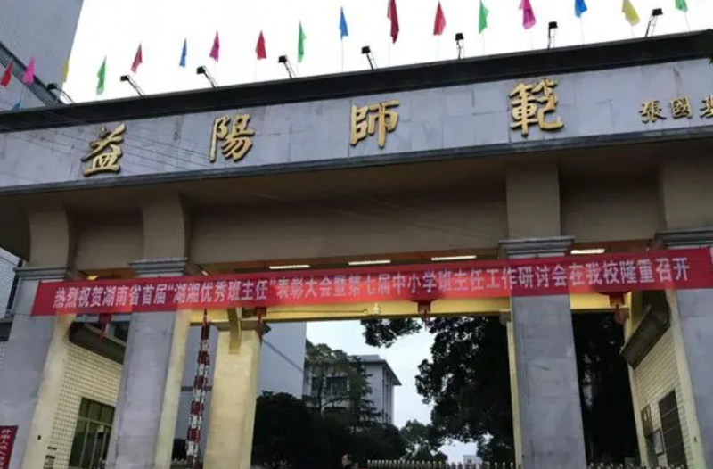 2024益陽(yáng)中職學(xué)校有哪些 益陽(yáng)中職學(xué)校名單一覽表