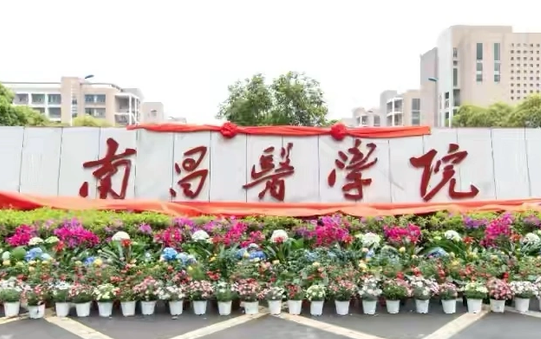 武漢科技大學和南昌醫(yī)學院怎么選？哪個好？附全國排名和分數線