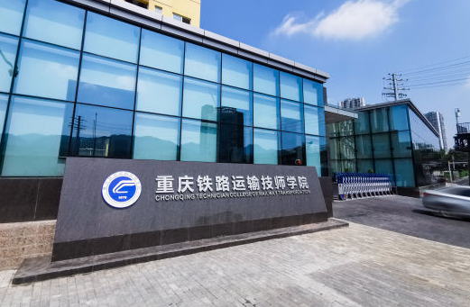 2024重慶公辦幼師學(xué)校有哪些 重慶公辦幼師學(xué)校名單一覽表
