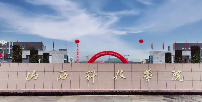 天津師范大學(xué)和山西科技學(xué)院怎么選？哪個(gè)好？附全國(guó)排名和分?jǐn)?shù)線