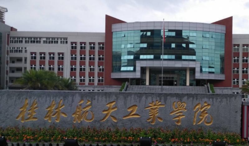 天津師范大學(xué)和桂林航天工業(yè)學(xué)院怎么選？哪個好？附全國排名和分?jǐn)?shù)線