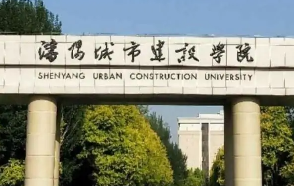 福建農林大學和沈陽城市建設學院怎么選？哪個好？附分數(shù)線