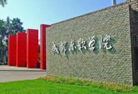 福建農(nóng)林大學(xué)和成都東軟學(xué)院怎么選？哪個(gè)好？附分?jǐn)?shù)線