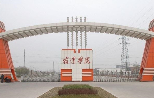 西南財(cái)經(jīng)大學(xué)和宿遷學(xué)院怎么選？哪個(gè)好？附全國(guó)排名和分?jǐn)?shù)線