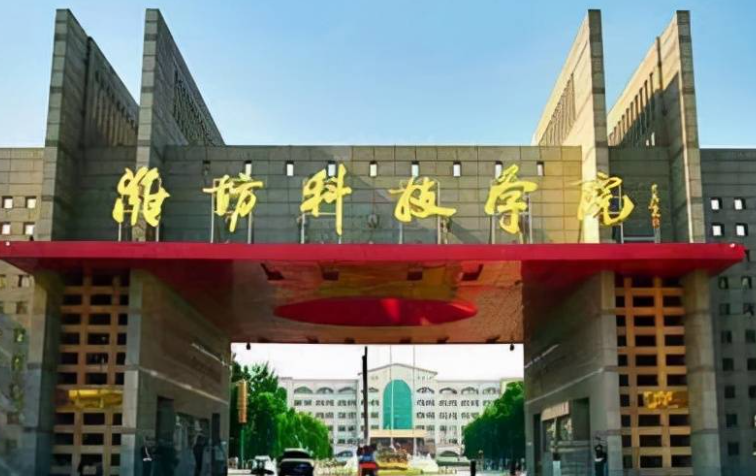 西南財(cái)經(jīng)大學(xué)和濰坊科技學(xué)院怎么選？哪個(gè)好？附分?jǐn)?shù)線