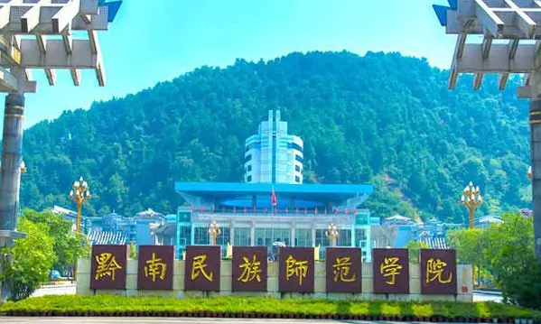 首都醫(yī)科大學(xué)和黔南民族師范學(xué)院怎么選？哪個(gè)好？附全國(guó)排名和分?jǐn)?shù)線