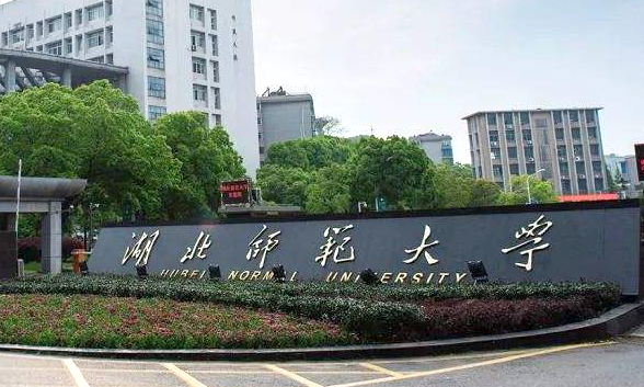 首都醫(yī)科大學(xué)和湖北師范大學(xué)怎么選？哪個(gè)好？附全國(guó)排名和分?jǐn)?shù)線(xiàn)
