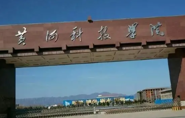 首都醫(yī)科大學(xué)和黃河科技學(xué)院怎么選？哪個好？附分?jǐn)?shù)線