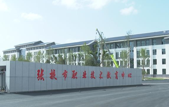 2023張掖公辦會(huì)計(jì)學(xué)校有哪些 張掖公辦會(huì)計(jì)學(xué)校名單一覽表