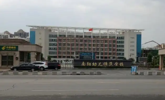 2023南陽公辦幼師學(xué)校有哪些 南陽公辦幼師學(xué)校名單一覽表