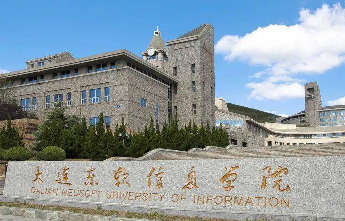哈爾濱醫(yī)科大學(xué)和大連東軟信息學(xué)院怎么選？哪個(gè)好？附分?jǐn)?shù)線