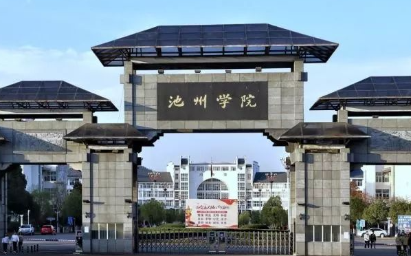 哈爾濱醫(yī)科大學(xué)和池州學(xué)院怎么選？哪個好？附全國排名和分?jǐn)?shù)線