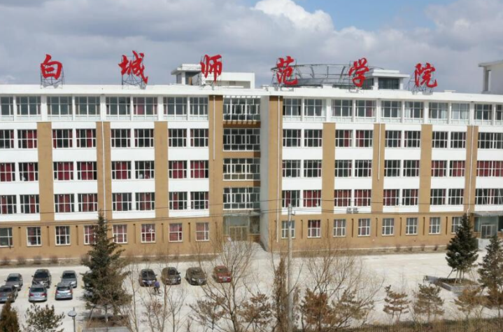 哈爾濱醫(yī)科大學(xué)和白城師范學(xué)院怎么選？哪個(gè)好？附全國(guó)排名和分?jǐn)?shù)線