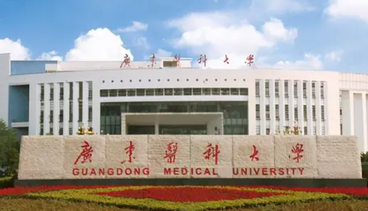 哈爾濱醫(yī)科大學(xué)和廣東醫(yī)科大學(xué)怎么選？哪個(gè)好？附全國排名和分?jǐn)?shù)線