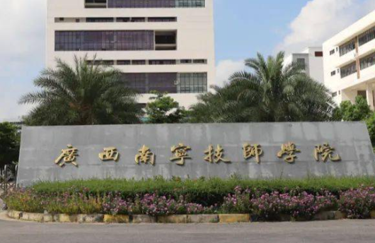 2023南寧公辦幼師學校有哪些 南寧公辦幼師學校名單一覽表