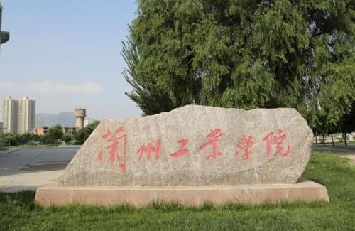 福建師范大學(xué)和蘭州工業(yè)學(xué)院怎么選？哪個(gè)好？附全國排名和分?jǐn)?shù)線