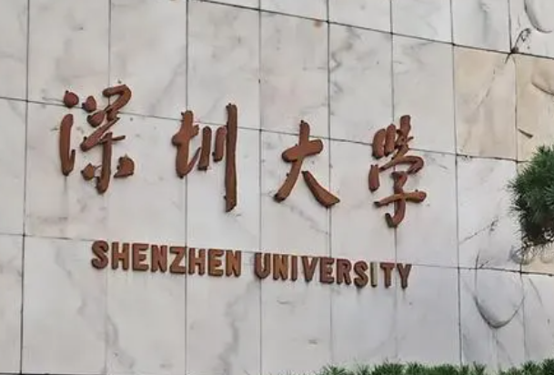 深圳大學和黑龍江財經學院怎么選？哪個好？附分數線