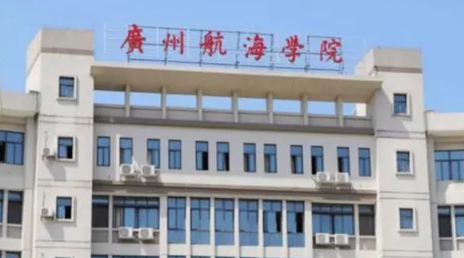 深圳大學和廣州航海學院怎么選？哪個好？附分數(shù)線