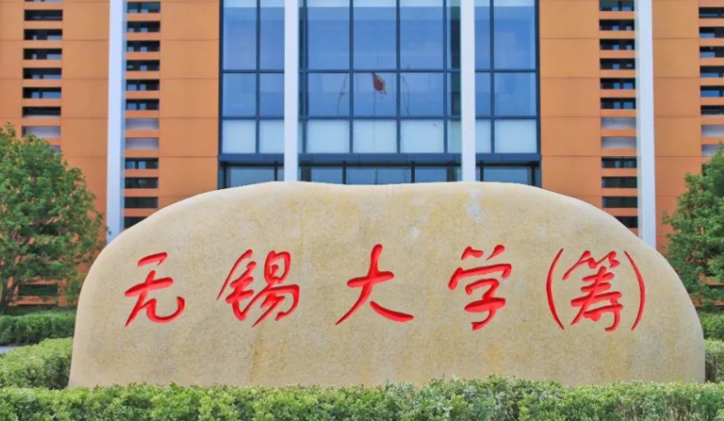 深圳大學(xué)和無(wú)錫學(xué)院怎么選？哪個(gè)好？附全國(guó)排名和分?jǐn)?shù)線