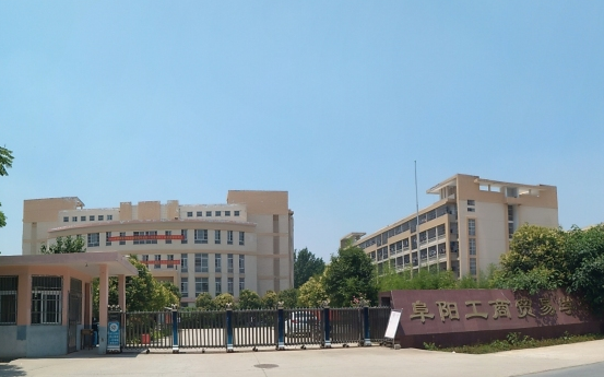 2024阜陽民辦會(huì)計(jì)學(xué)校有哪些 阜陽民辦會(huì)計(jì)學(xué)校名單一覽表