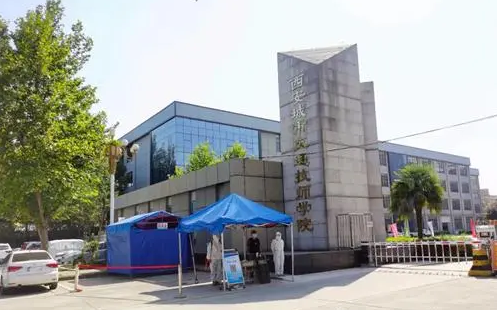 2023西安民辦會計學(xué)校有哪些 西安民辦會計學(xué)校名單一覽表