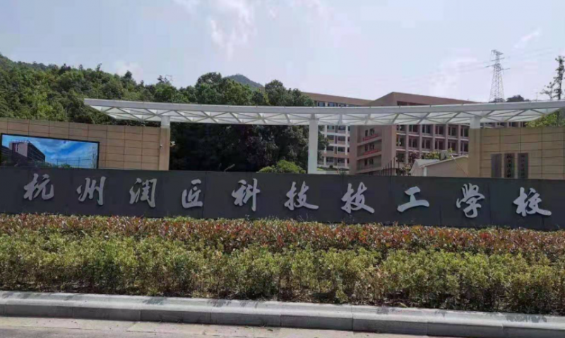 2024杭州中職學校有哪些 杭州中職學校名單一覽表