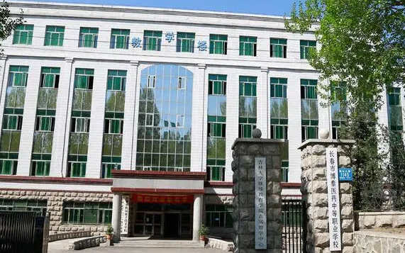 2024長春中職學(xué)校有哪些 長春中職學(xué)校名單一覽表