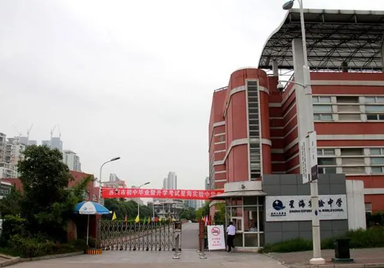 蘇州工業(yè)園區(qū)星海實驗中學(xué)歷年招生分?jǐn)?shù)線一覽表(2023參考)