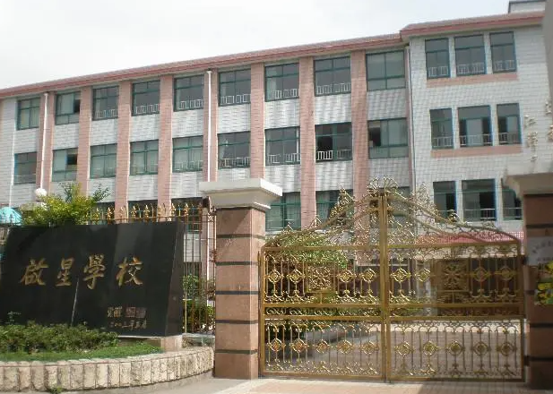 2023徐州啟星中學(xué)多少錢(學(xué)費(fèi)明細(xì))