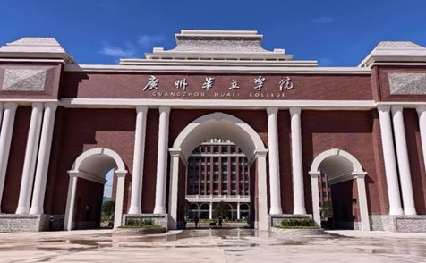 河南師范大學和廣州華立學院怎么選？哪個好？附分數(shù)線