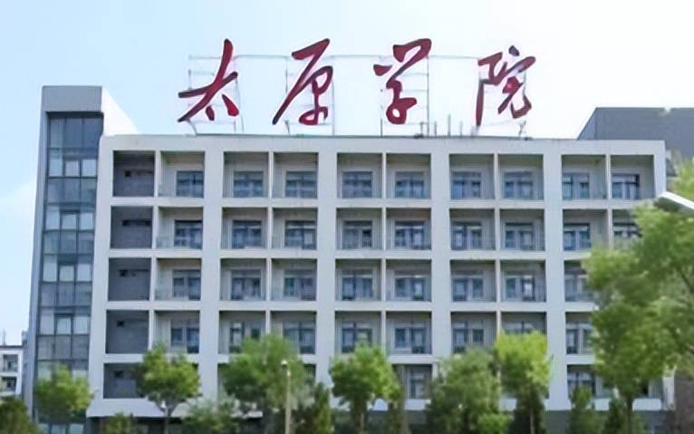 河南師范大學(xué)和太原學(xué)院怎么選？哪個(gè)好？附分?jǐn)?shù)線
