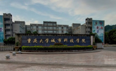 河南師范大學(xué)和重慶城市科技學(xué)院怎么選？哪個(gè)好？附分?jǐn)?shù)線