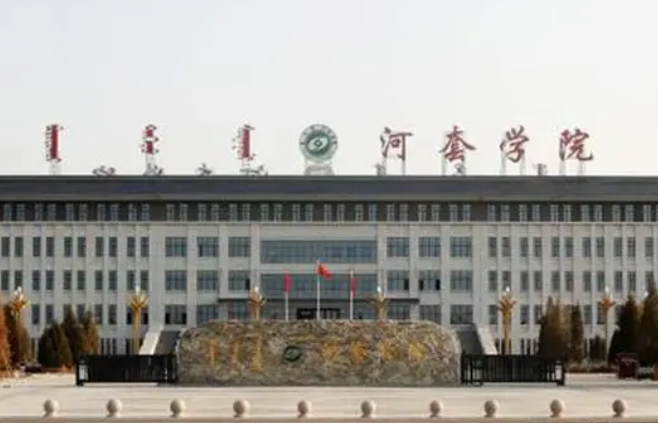 河南師范大學和河套學院怎么選？哪個好？附全國排名和分數(shù)線