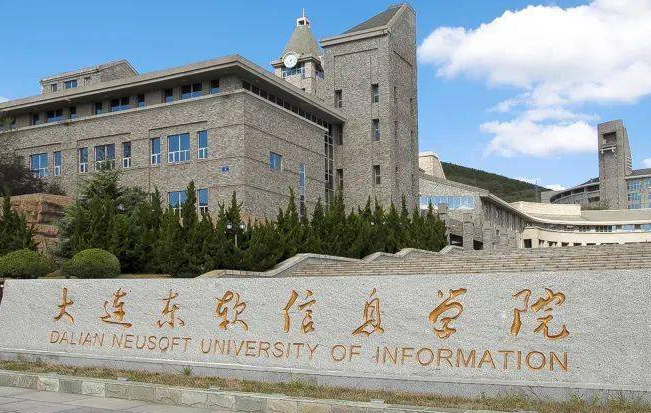 江西師范大學(xué)和大連東軟信息學(xué)院怎么選？哪個(gè)好？附分?jǐn)?shù)線