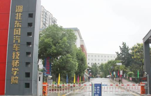 2023十堰民辦幼師學(xué)校有哪些 十堰民辦幼師學(xué)校名單一覽表